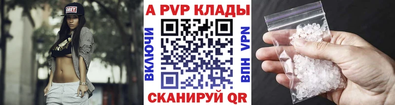 A-PVP VHQ цена наркотик Саратов