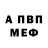 Метадон белоснежный Altana Zambalova