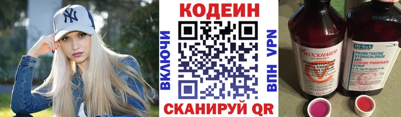 KRAKEN зеркало Саратов даркнет клад Codein Purple Drank