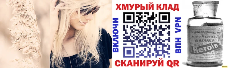 Героин хмурый  ОМГ ОМГ   Саратов 