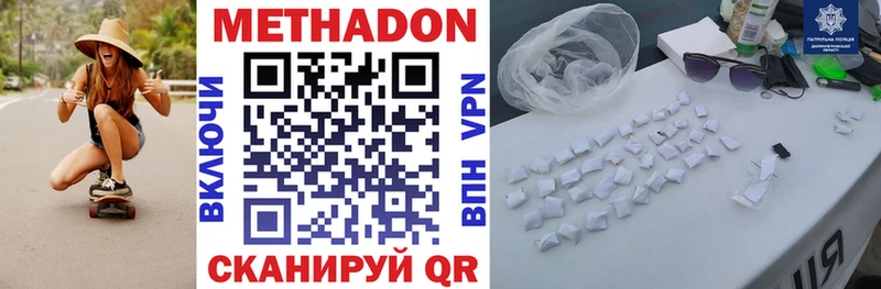 Метадон methadone  OMG маркетплейс  Саратов 