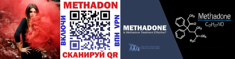 МЕТАДОН methadone Саратов